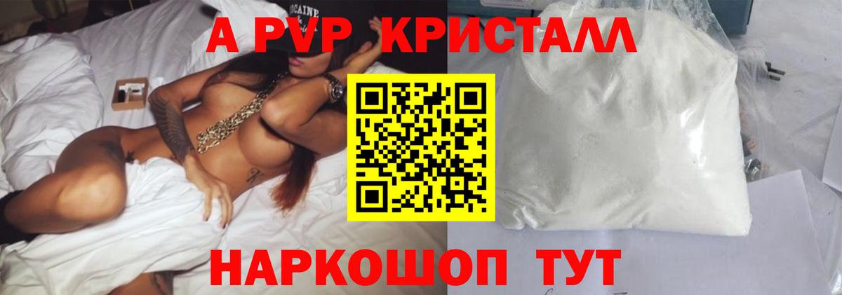 A-PVP Соль  Alpha PVP Crystall  Кизилюрт  Вход с VPN  A-PVP VHQ 