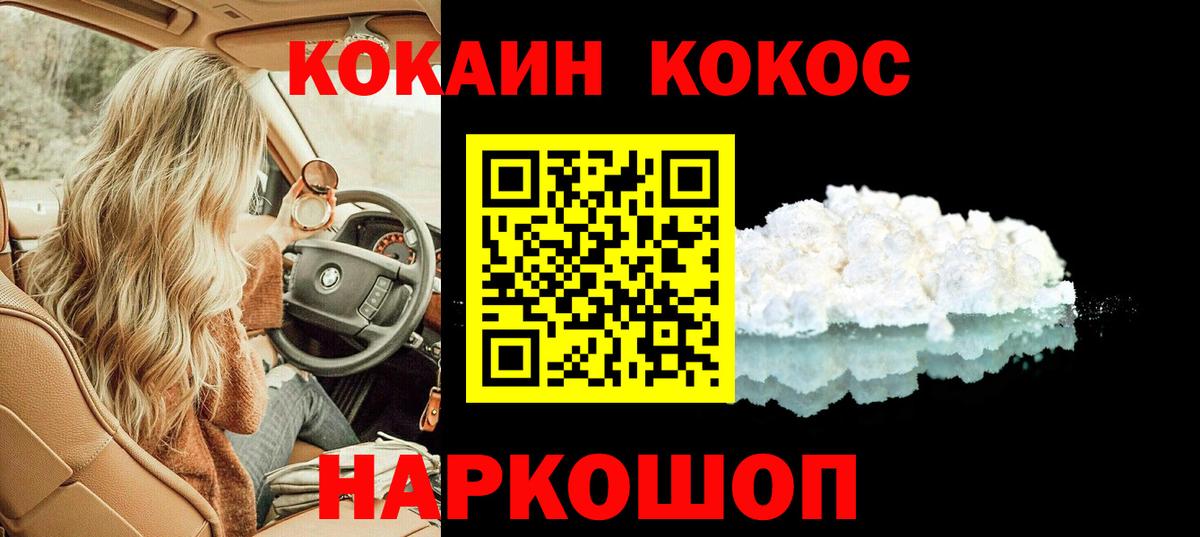 Кизилюрт  Кокаин Fish Scale  COCAIN Fish Scale  Вход с VPN 