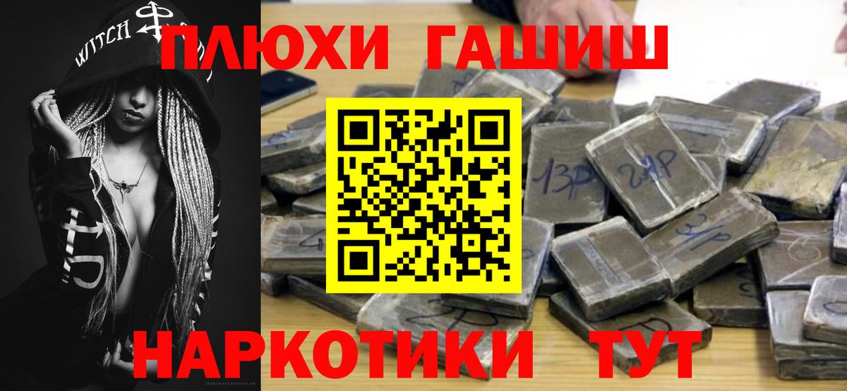 ГАШИШ 40% ТГК  Гашиш гашик  Вход с VPN  Гашиш  Кизилюрт 