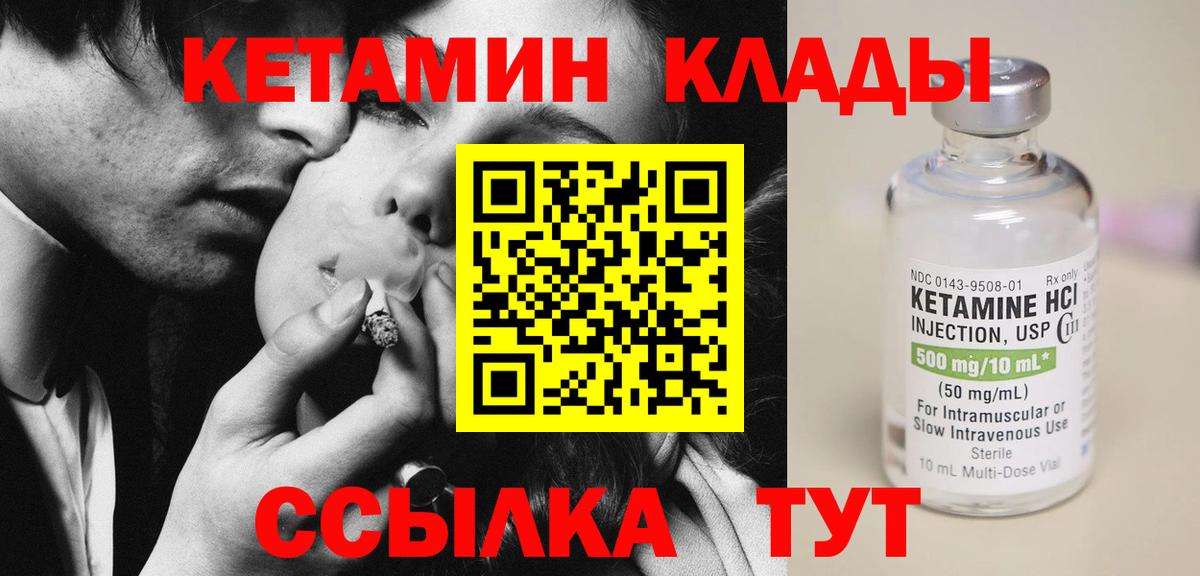 Кетамин VHQ  Кетамин VHQ  гидра ONION  Вход с VPN  сайты даркнета официальный сайт  Кизилюрт 