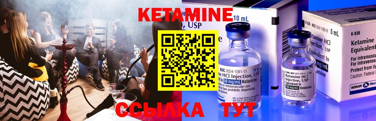 КЕТАМИН VHQ Кизилюрт