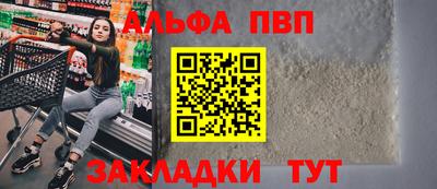 первитин Бийск