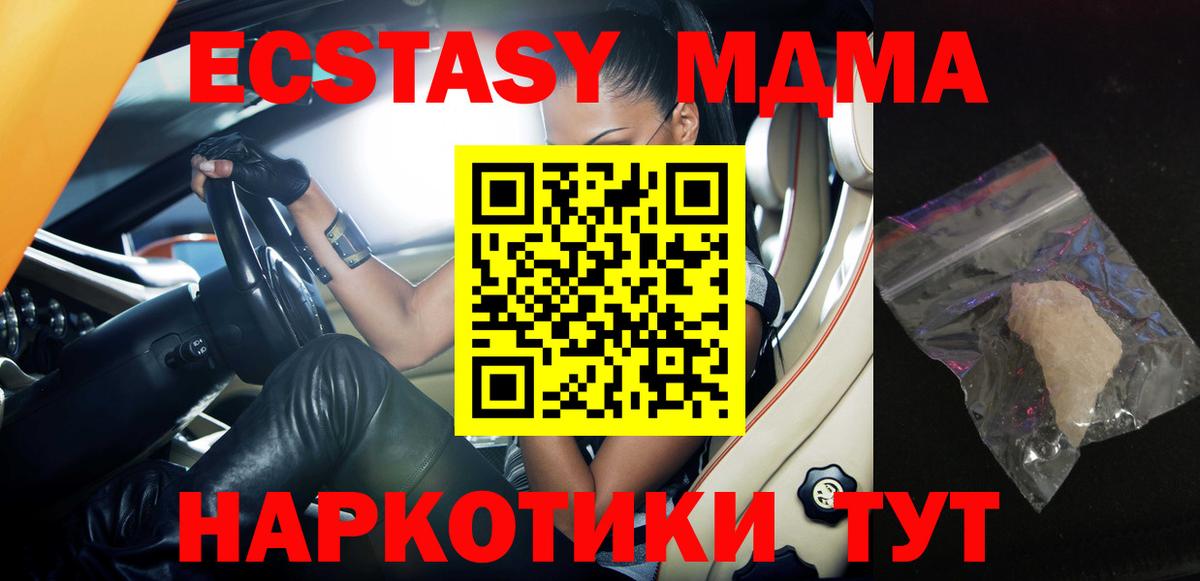 МДМА молли  МДМА Molly  Кизилюрт  Вход с VPN 