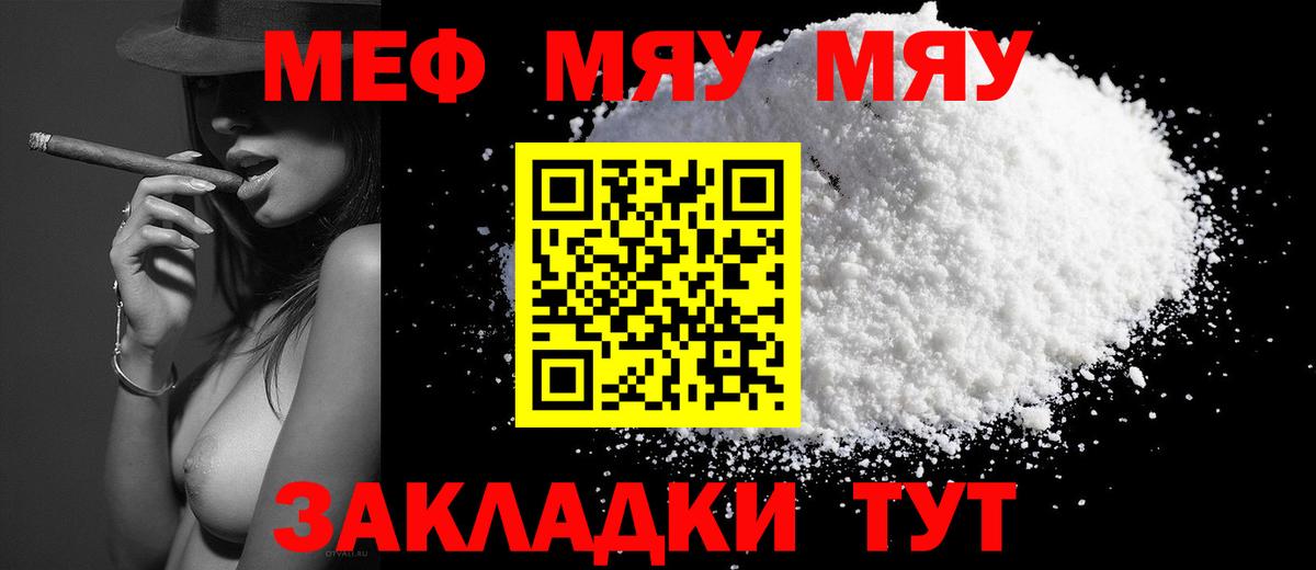 Меф мяу мяу  Кизилюрт