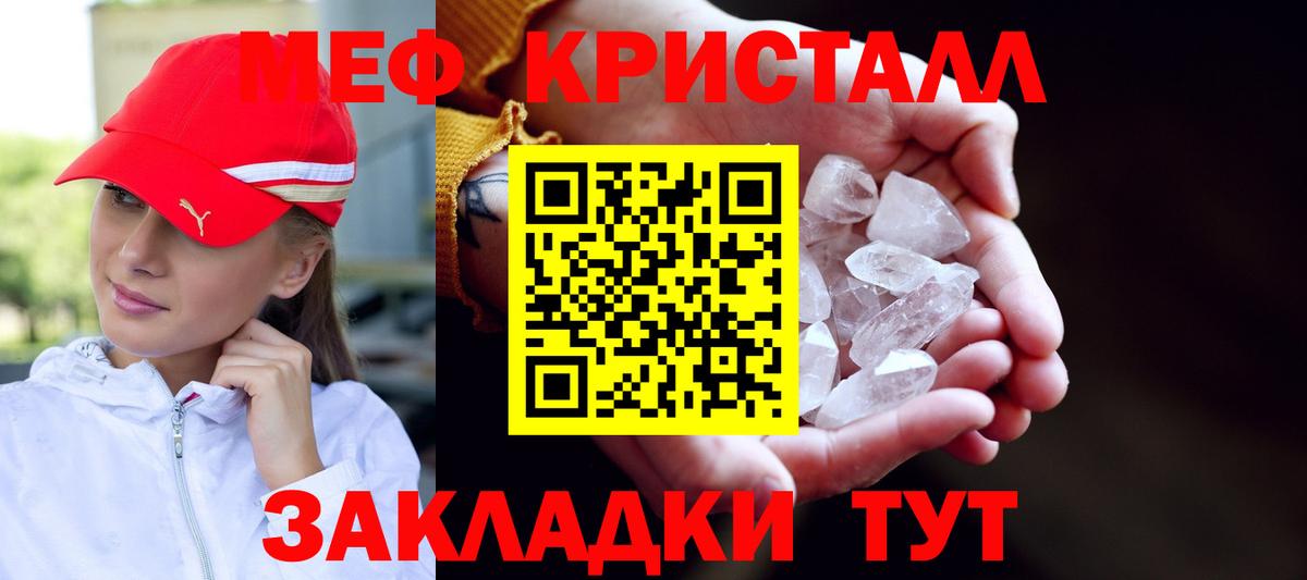 Кизилюрт  МЕФ 4 MMC  Вход с VPN  Мефедрон  Мефедрон кристаллы  Мефедрон 
