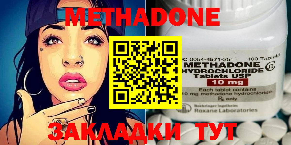 Метадон кристалл  Метадон белоснежный  Вход с VPN  Кизилюрт 