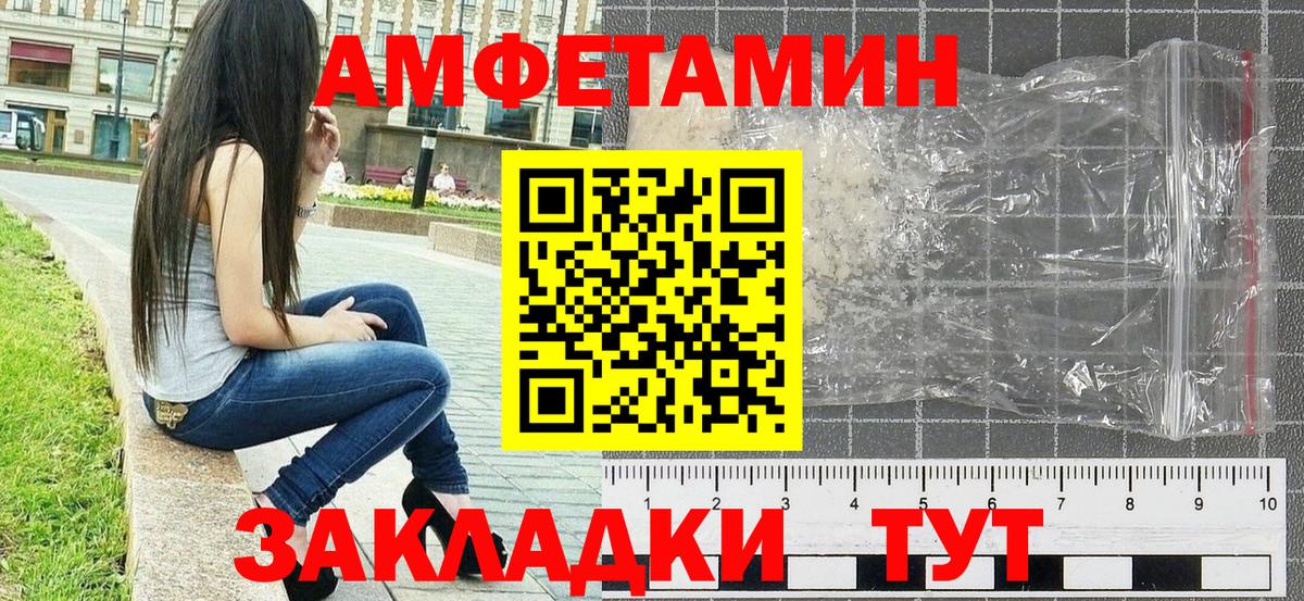 Метамфетамин  МЕТАМФЕТАМИН кристалл  Вход с VPN  Кизилюрт 