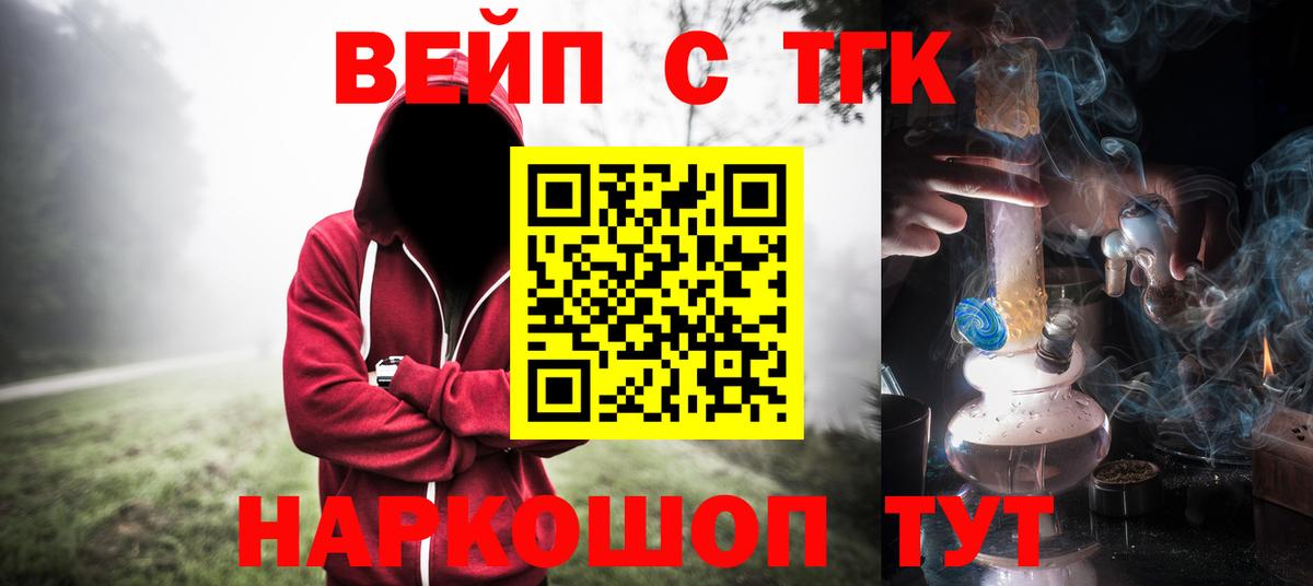 Кизилюрт  ТГК THC oil  Вход с VPN 