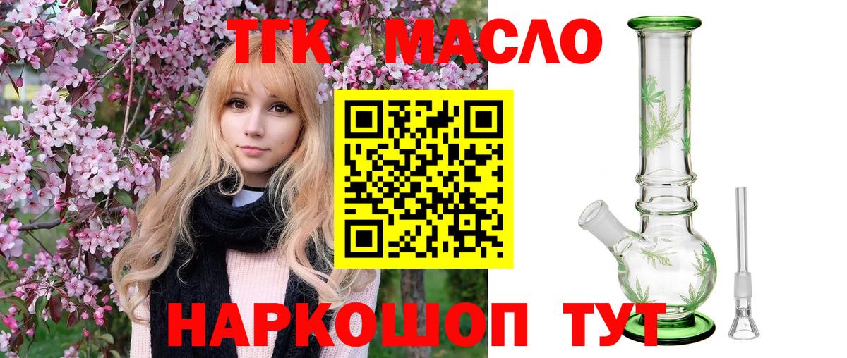ТГК Wax Кизилюрт